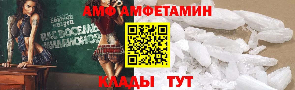 нарко площадка как зайти  Amphetamine  Вход с VPN  АМФ 97%  Кировск 