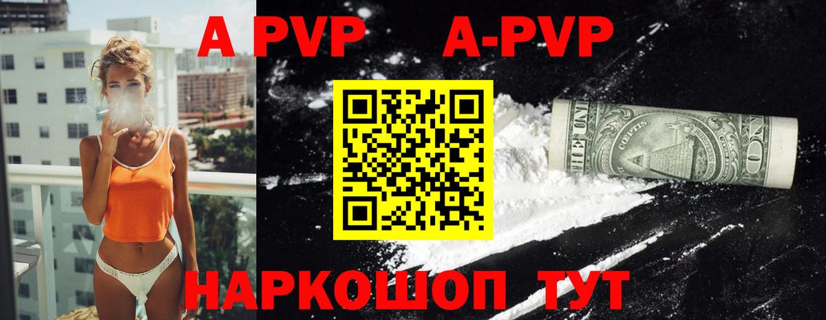 APVP VHQ Кировск