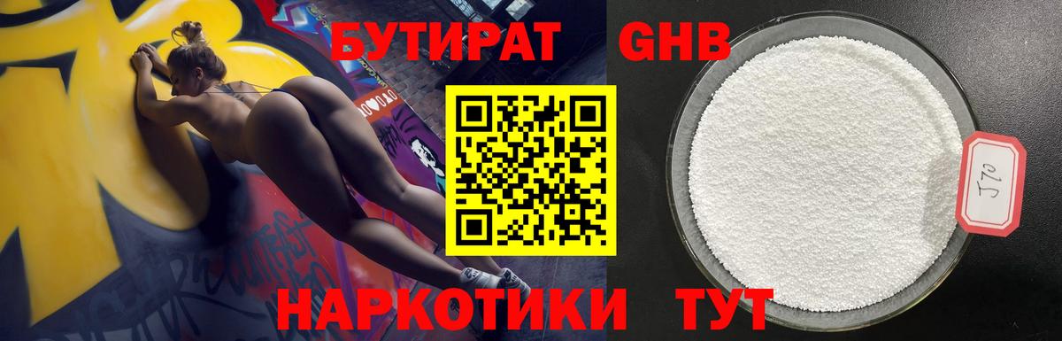 Кировск  Бутират оксана  Вход с VPN 
