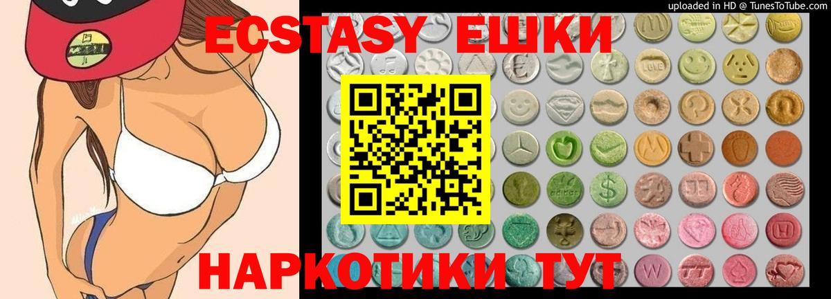 Ecstasy MDMA Кировск