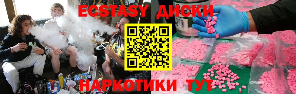 Кировск  Экстази 300 mg  Ecstasy  Экстази mix  Вход с VPN 