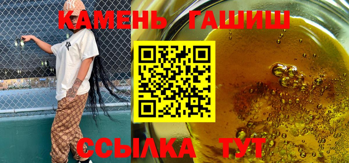 ГАШИШ Ice-O-Lator  Вход с VPN  Кировск  Гашиш гашик 