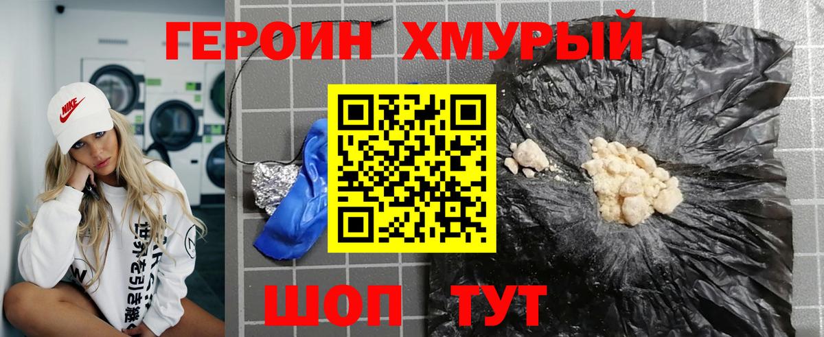 Кировск  Героин VHQ  Вход с VPN 