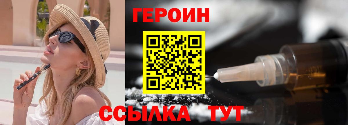Героин белый Кировск