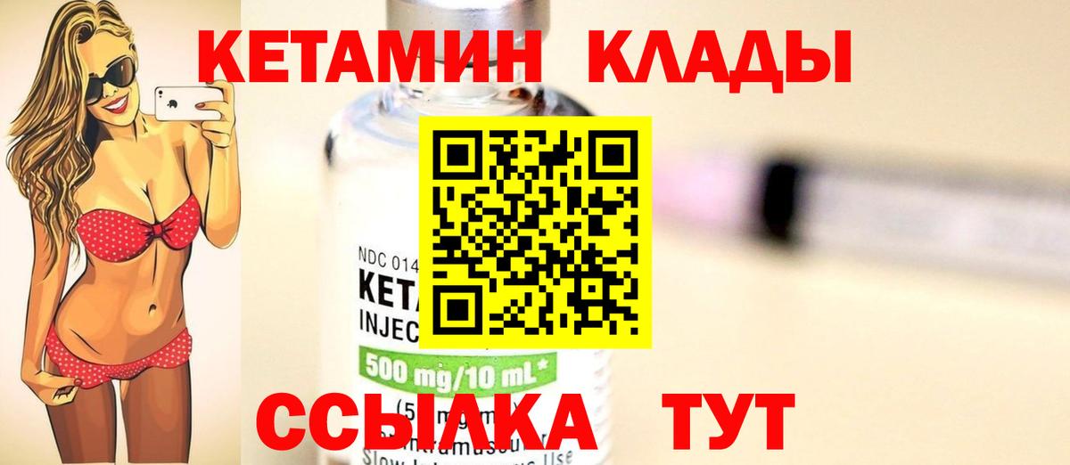 Кировск  КЕТАМИН ketamine  КЕТАМИН ketamine  Вход с VPN 