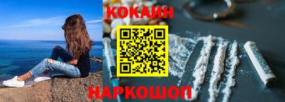 кокаин перу Краснознаменск