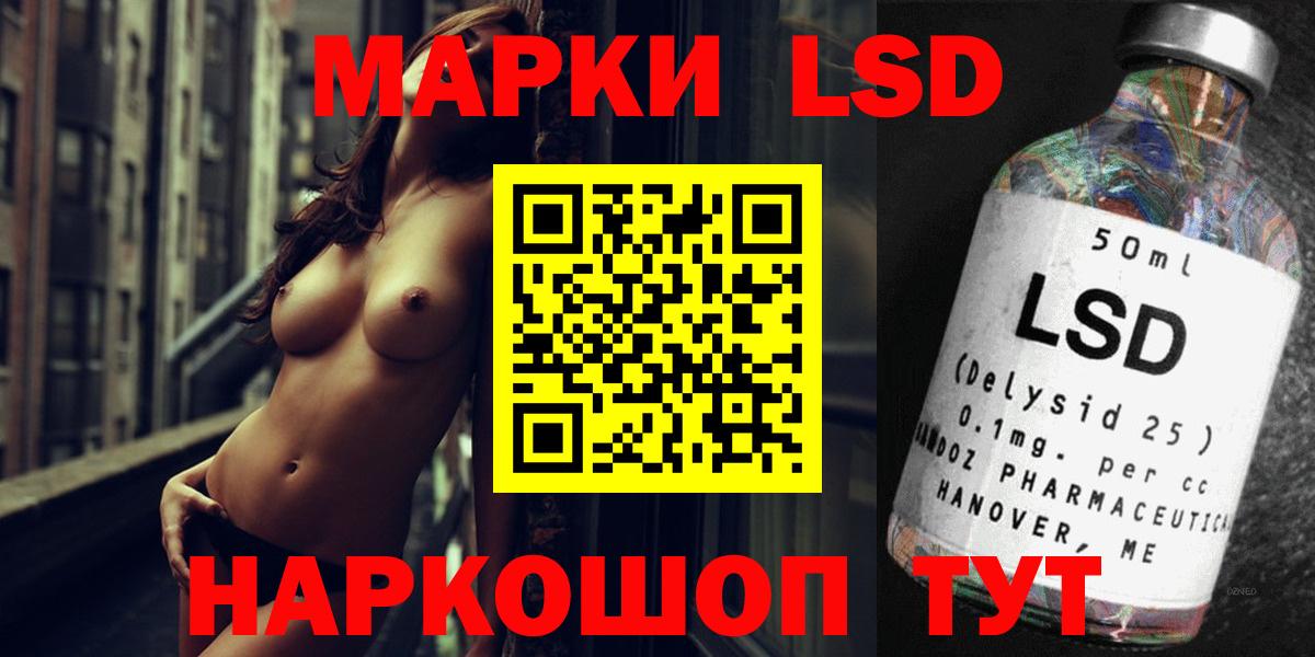 LSD-25 экстази кислота Кировск