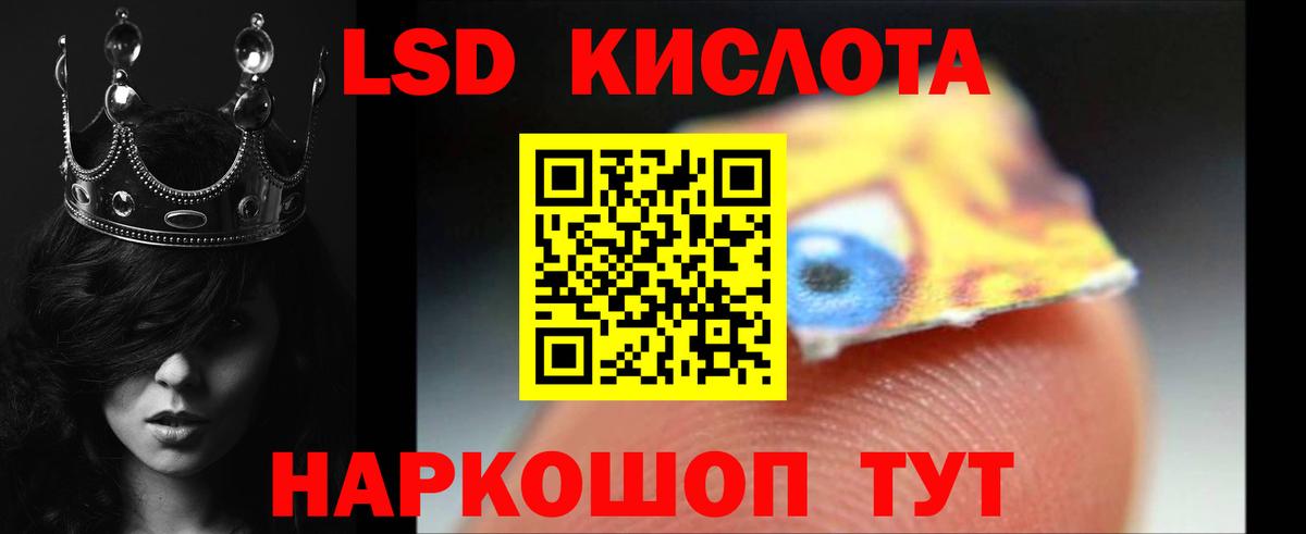 Лсд 25 экстази ecstasy  Лсд 25 экстази кислота  Вход с VPN  Кировск 