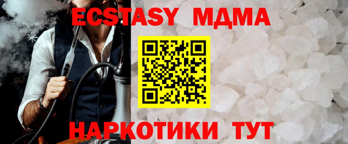 MDMA  МДМА crystal  Вход с VPN  МДМА кристаллы  Кировск 