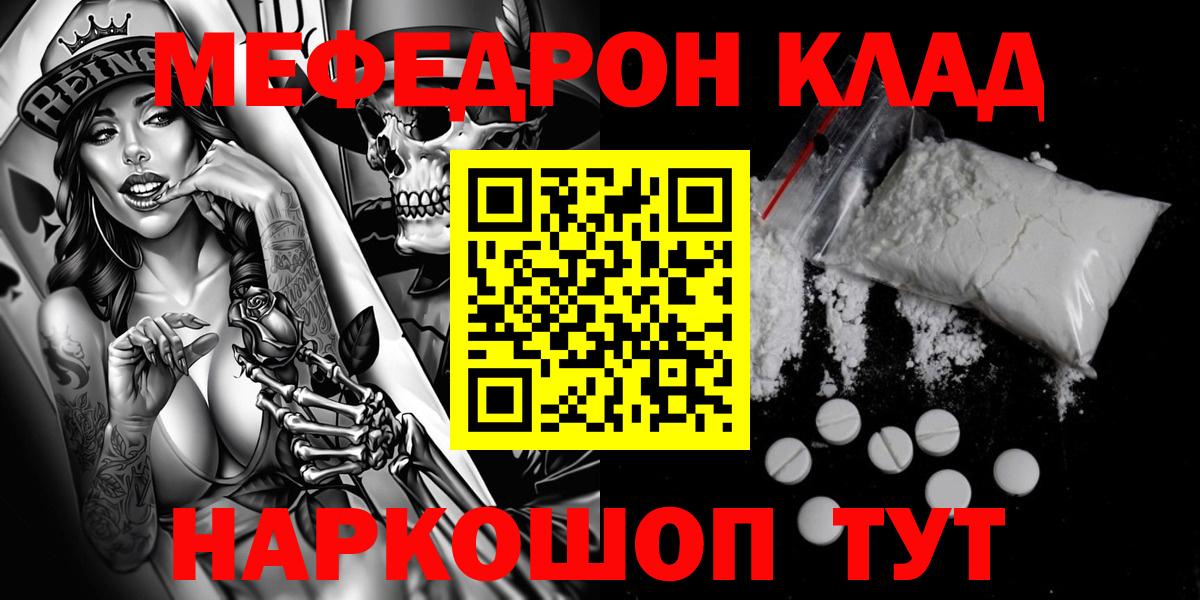 Меф мука Кировск