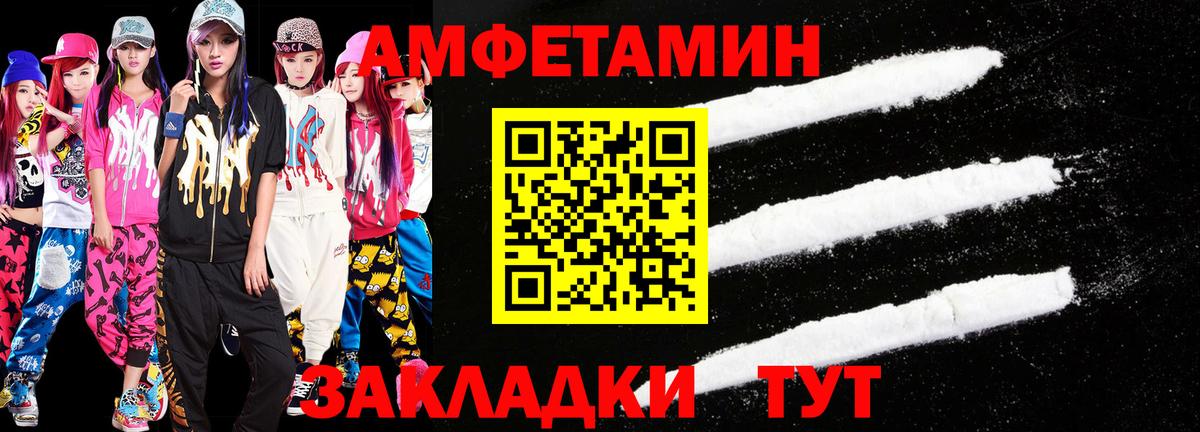 Меф мяу мяу Кировск