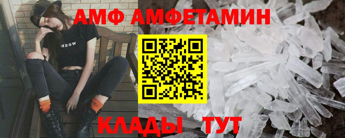 МЕТАМФЕТАМИН винт Кировск