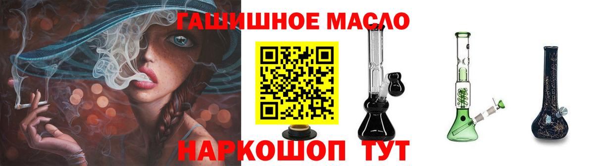 ТГК жижа  Вход с VPN  Дистиллят ТГК концентрат  Кировск 