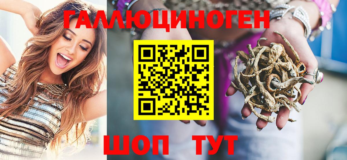 Псилоцибиновые грибы ЛСД  Вход с VPN  Кировск 